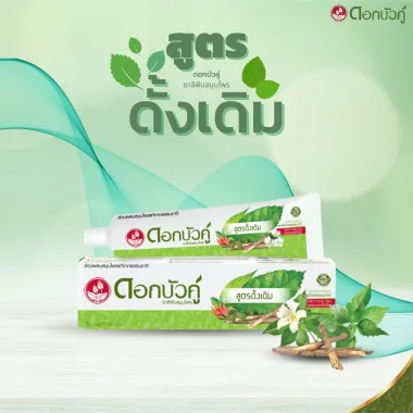 Kem đánh răng thảo dược Dok Bua Ku 150g – Tinh hoa thảo mộc bảo vệ răng miệng chuyên sâu từ Thái Lan