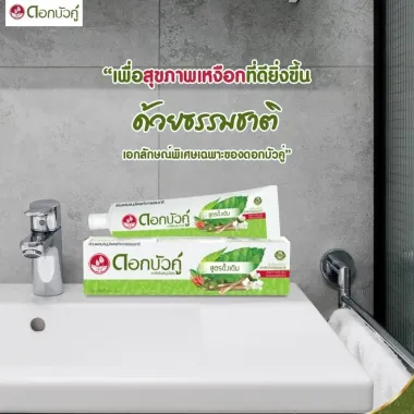 Kem đánh răng thảo dược Dok Bua Ku 150g – Tinh hoa thảo mộc bảo vệ răng miệng chuyên sâu từ Thái Lan