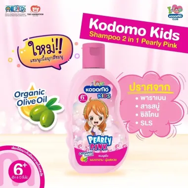 Dầu gội Kodomo Kids 6+ Pearly Pink Thái Lan 200ml